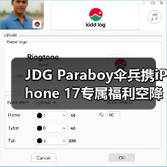 JDG Paraboy伞兵携iPhone 17专属福利空降京东 24小时预约破500万(图4)