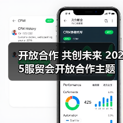 开放合作 共创未来 2025服贸会开放合作主题论坛举行(图4) 开放合作 共创未来 2025服贸会开放合作主题论坛举行(图4)