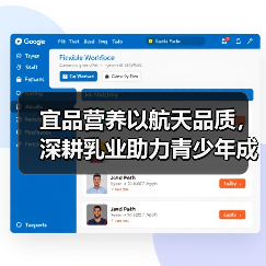 宜品营养以航天品质,深耕乳业助力青少年成长(图2) 宜品营养以航天品质,深耕乳业助力青少年成长(图2)