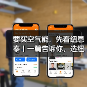 要买空气能，先看纽恩泰丨一篇告诉你，选纽恩泰的十大理由(图4)