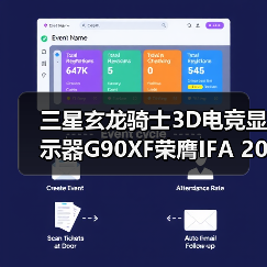 三星玄龙骑士3D电竞显示器G90XF荣膺IFA 2025“杰出创新奖”(图3)