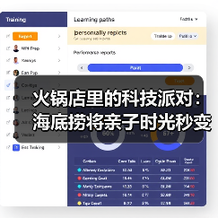 火锅店里的科技派对：海底捞将亲子时光秒变AI编程课堂！(图1)