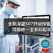 全新深蓝S07开启预售,同级唯一全系标配华为乾崑智驾ADS SE,安全体验再进阶(图3) 全新深蓝S07开启预售,同级唯一全系标配华为乾崑智驾ADS SE,安全体验再进阶(图3)