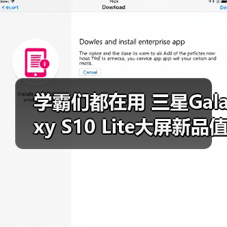 学霸们都在用 三星Galaxy S10 Lite大屏新品值得推荐(图1) 学霸们都在用 三星Galaxy S10 Lite大屏新品值得推荐(图1)
