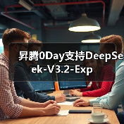 昇腾0Day支持DeepSeek-V3.2-Exp(图2) 昇腾0Day支持DeepSeek-V3.2-Exp(图2)