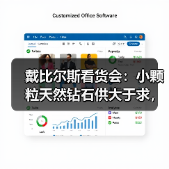 戴比尔斯看货会:小颗粒天然钻石供大于求,行业变局将至(图3) 戴比尔斯看货会:小颗粒天然钻石供大于求,行业变局将至(图3)