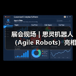 展会现场 | 思灵机器人（Agile R