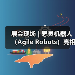 展会现场 | 思灵机器人(Agile Robots)亮相第二十五届工博会,等您聊技术,对方案!(图2) 展会现场 | 思灵机器人(Agile Robots)亮相第二十五届工博会,等您聊技术,对方案!(图2)