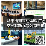 从干货到互动体验 广州交警联动九号公司手把手教市民出行安全知识(图2) 从干货到互动体验 广州交警联动九号公司手把手教市民出行安全知识(图2)