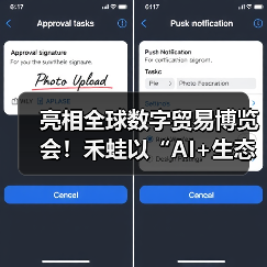 亮相全球数字贸易博览会!禾蛙以“AI+生态”重塑人力资源数智新未来(图4) 亮相全球数字贸易博览会!禾蛙以“AI+生态”重塑人力资源数智新未来(图4)
