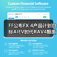 FF公布FX 4产品计划目标AIEV时代RAV4颠覆者 Super One 10月28日中东发布(图3) FF公布FX 4产品计划目标AIEV时代RAV4颠覆者 Super One 10月28日中东发布(图3)