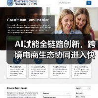 AI赋能全链路创新，跨境电商生态协同进入