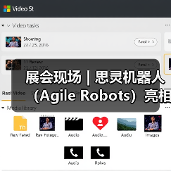 展会现场 | 思灵机器人(Agile Robots)亮相第二十五届工博会,等您聊技术,对方案!(图2) 展会现场 | 思灵机器人(Agile Robots)亮相第二十五届工博会,等您聊技术,对方案!(图2)