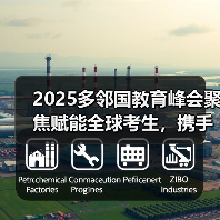 2025多邻国教育峰会聚焦赋能全球考生，携手行业共探教育未来 - 新媒体情报驿站