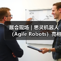 展会现场 | 思灵机器人（Agile Robots）亮相第二十五届工博会，等您聊技术，对方案！(图2)