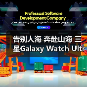 告别人海 奔赴山海 三星Galaxy Watch Ultra带你十一玩“出格”(图4) 告别人海 奔赴山海 三星Galaxy Watch Ultra带你十一玩“出格”(图4)