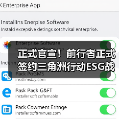 正式官宣!前行者正式签约三角洲行动ESG战队(图4) 正式官宣!前行者正式签约三角洲行动ESG战队(图4)