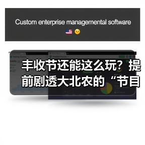 丰收节还能这么玩？提前剧透大北农的“节目