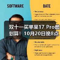 双十一买苹果17 Pro最划算！10月20日晚8点首轮降价开 - 辰飞雨新媒体情报驿站