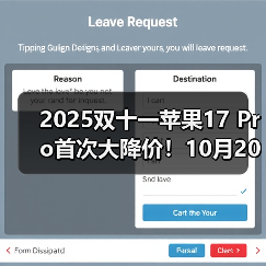2025双十一苹果17 Pro首次大降价!10月20日晚8点现货开抢,尾款支付+12期免息(图4) 2025双十一苹果17 Pro首次大降价!10月20日晚8点现货开抢,尾款支付+12期免息(图4)