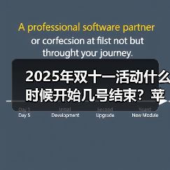 2025年双十一活动什么时候开始几号结束？苹果17 Pro真的降价了！10月20日晚8点首轮放价付尾款(图3)