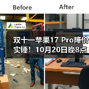 双十一苹果17 Pro降价实锤!10月20日晚8点首轮放价,活动持续到11月14日,今晚付尾款最划算!(图1) 双十一苹果17 Pro降价实锤!10月20日晚8点首轮放价,活动持续到11月14日,今晚付尾款最划算!(图1)