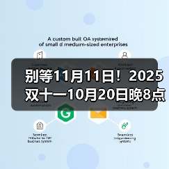别等11月11日！2025双十一10月20日晚8点提前爆发，国补+平台优惠叠到最低，教你一步步领国补(图3)