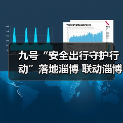 九号“安全出行守护行动”落地淄博 联动淄博交警守护市民出行安 - 辰飞雨新媒体情报驿站