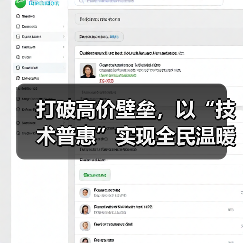 打破高价壁垒,以“技术普惠”实现全民温暖——西圣暖风机正式发布(图4) 打破高价壁垒,以“技术普惠”实现全民温暖——西圣暖风机正式发布(图4)