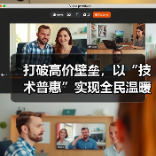 打破高价壁垒,以“技术普惠”实现全民温暖——西圣暖风机正式发布(图2) 打破高价壁垒,以“技术普惠”实现全民温暖——西圣暖风机正式发布(图2)