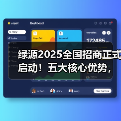 绿源2025全国招商正式启动！五大核心优势，抢占新国标财富风口！(图2)