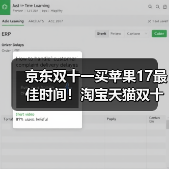 京东双十一买苹果17最佳时间！淘宝天猫双十一红包叠加国补2025苹果17国补最低到手价很香！(图3)