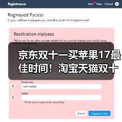 京东双十一买苹果17最佳时间！淘宝天猫双十一红包叠加国补2025苹果17国补最低到手价很香！(图2)