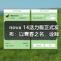 nova 14活力版正式发布：以青春之名，诠释“够真，才出色 - 辰飞雨新媒体情报驿站