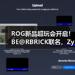 ROG新品超玩会开启！BE@RBRICK