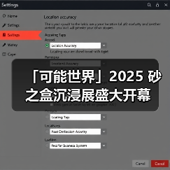 「可能世界」2025 砂之盒沉浸展盛大开幕(图2)