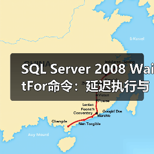 SQL Server 2008 WaitFor命令：延迟执行与作业替代技巧(图3)