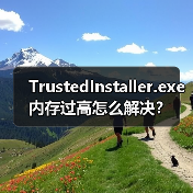 TrustedInstaller.exe