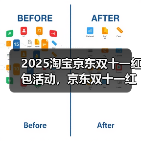 2025淘宝京东双十一红包活动，京东双十一红包口令【有惊喜228】，双11哪天买最便宜？(图2)