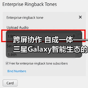 跨屏协作 自成一体——三星Galaxy智能生态的日常魔法(图2)