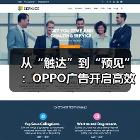 从“触达”到“预见”：OPPO广告开启高效营销增长新范式(图2)