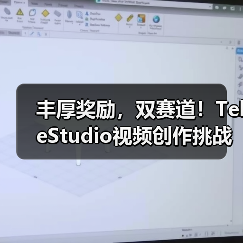 丰厚奖励，双赛道！TeleStudio视频创作挑战赛正式开锣(图4)