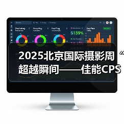 2025北京国际摄影周“超越瞬间——佳能CPS会员摄影展”开展在即(图3)