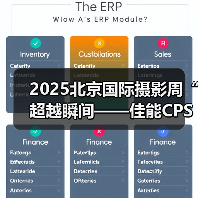 2025北京国际摄影周“超越瞬间——佳能CPS会员摄影展”开展在即(图2)
