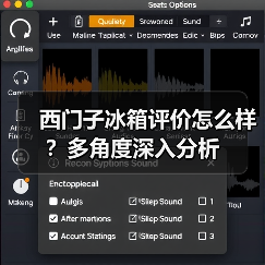 西门子冰箱评价怎么样？多角度深入分析(图3)