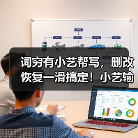 词穷有小艺帮写,删改恢复一滑搞定!小艺输入法超顺心(图4) 词穷有小艺帮写,删改恢复一滑搞定!小艺输入法超顺心(图4)