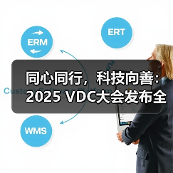 同心同行,科技向善:2025 VDC大会发布全新系统助力无障碍功能升级(图3) 同心同行,科技向善:2025 VDC大会发布全新系统助力无障碍功能升级(图3)