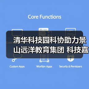 清华科技园科协助力景山远洋教育集团 科技嘉年华(图3) 清华科技园科协助力景山远洋教育集团 科技嘉年华(图3)