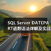 SQL Server DATEPART函