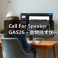 Call For Speaker|“GAS26 · 音频技术快闪「AI+语音合成」”嘉宾征集令启动!(图2) Call For Speaker|“GAS26 · 音频技术快闪「AI+语音合成」”嘉宾征集令启动!(图2)